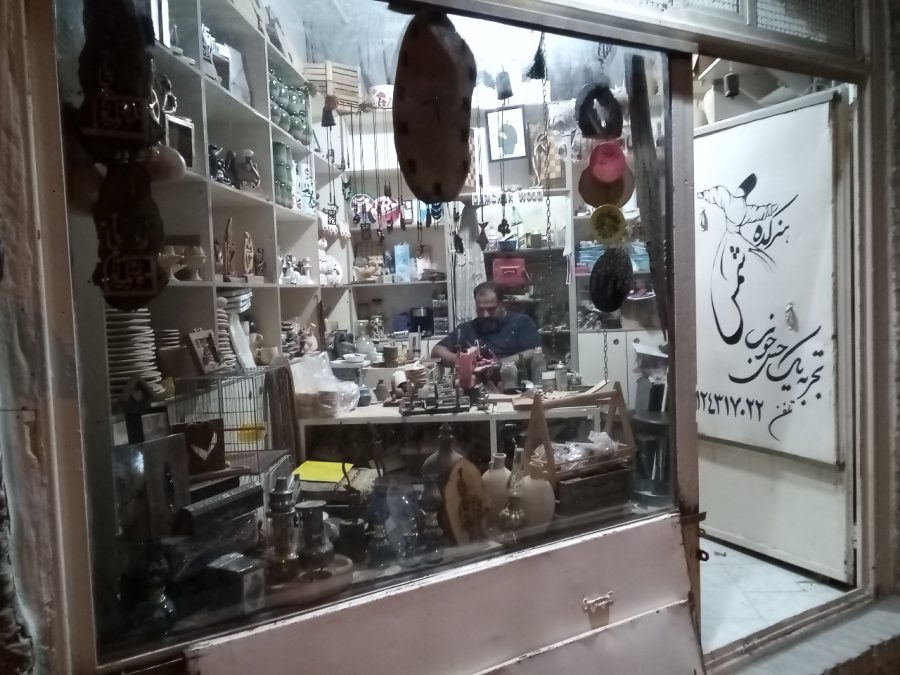 هنرکده شمس
