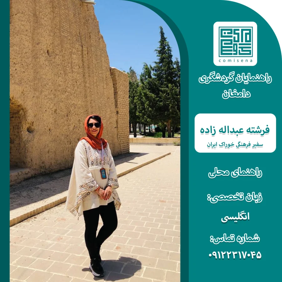 فرشته عبدالله زاده